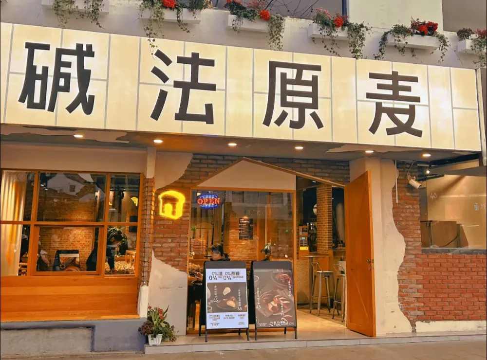 德国碱水面包逆袭中国市场，小众品类如何实现3亿营收突破