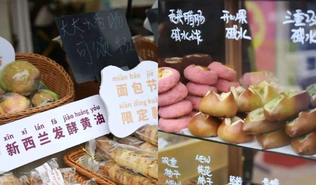 网红面包节从小城市崛起,中高端烘焙品牌加速下沉扩张 网红面包节从小城市崛起,中高端烘焙品牌加速下沉扩张
