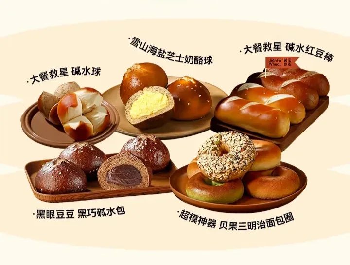 德国碱水面包逆袭中国市场，小众品类如何实现3亿营收突破
