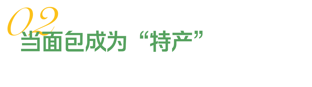 网红面包节从小城市崛起,中高端烘焙品牌加速下沉扩张 网红面包节从小城市崛起,中高端烘焙品牌加速下沉扩张
