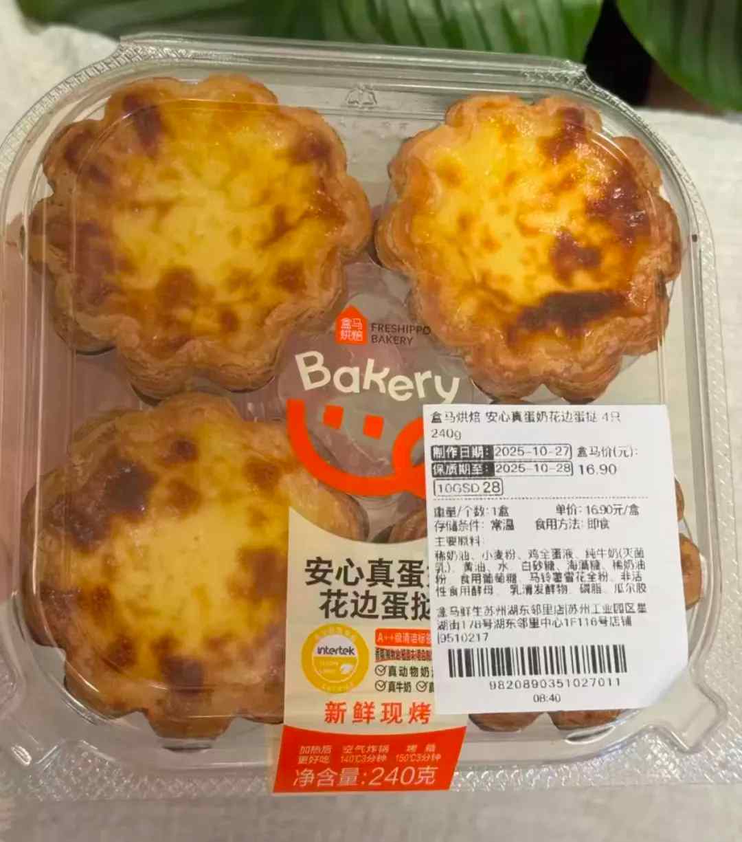 清洁标签食品成爆品密码 盒马蛋挞引领配料表革命 清洁标签食品成爆品密码 盒马蛋挞引领配料表革命