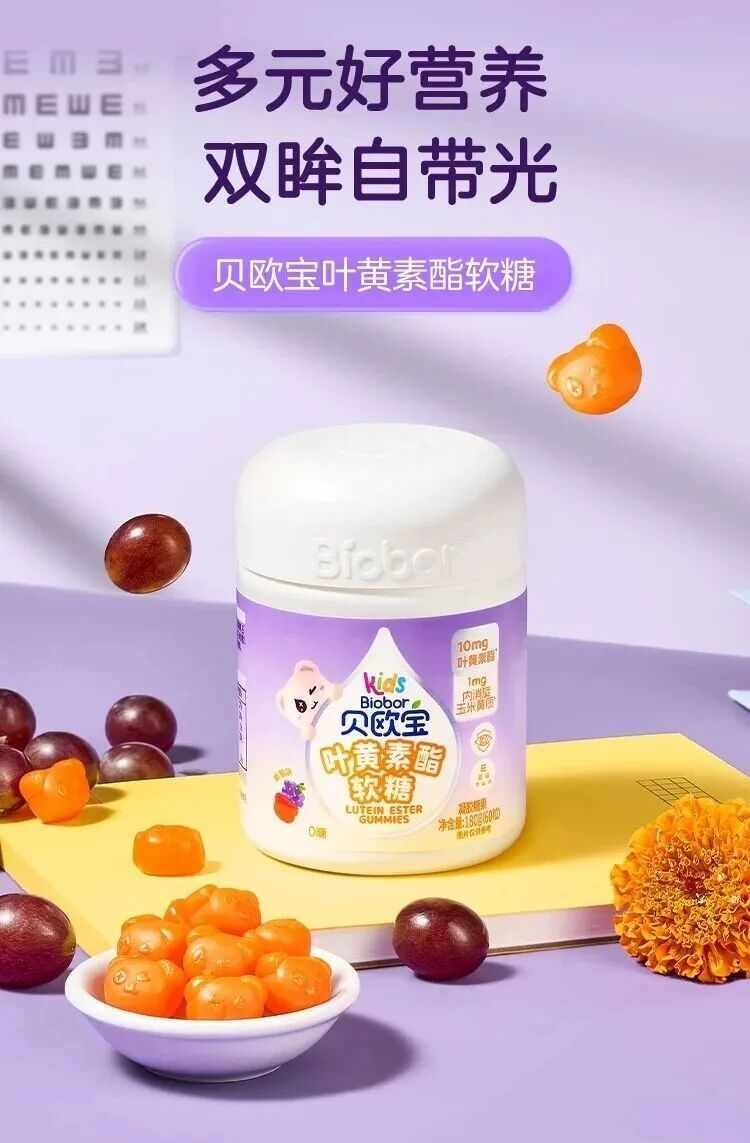 叶黄素酯软糖成护眼新宠,眼健康食品市场迎来爆发式增长 叶黄素酯软糖成护眼新宠,眼健康食品市场迎来爆发式增长