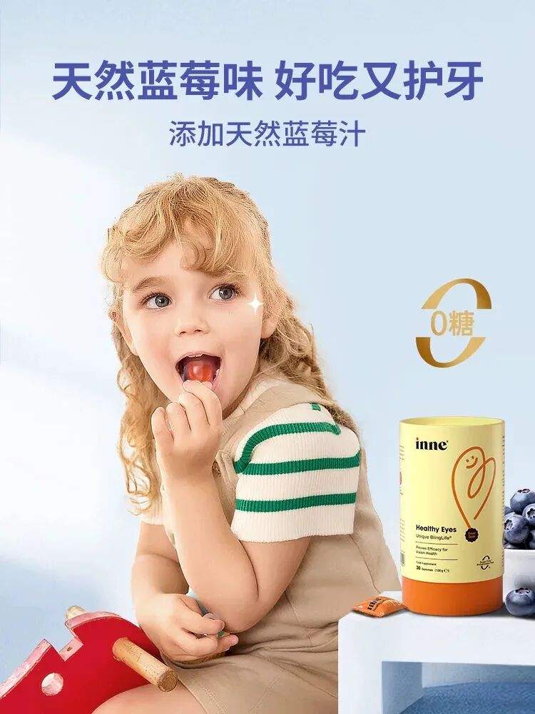 叶黄素酯软糖成护眼新宠,眼健康食品市场迎来爆发式增长 叶黄素酯软糖成护眼新宠,眼健康食品市场迎来爆发式增长