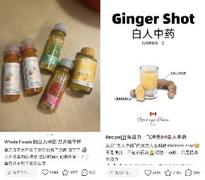 姜黄饮走红背后：超级食材如何俘获年轻人的心