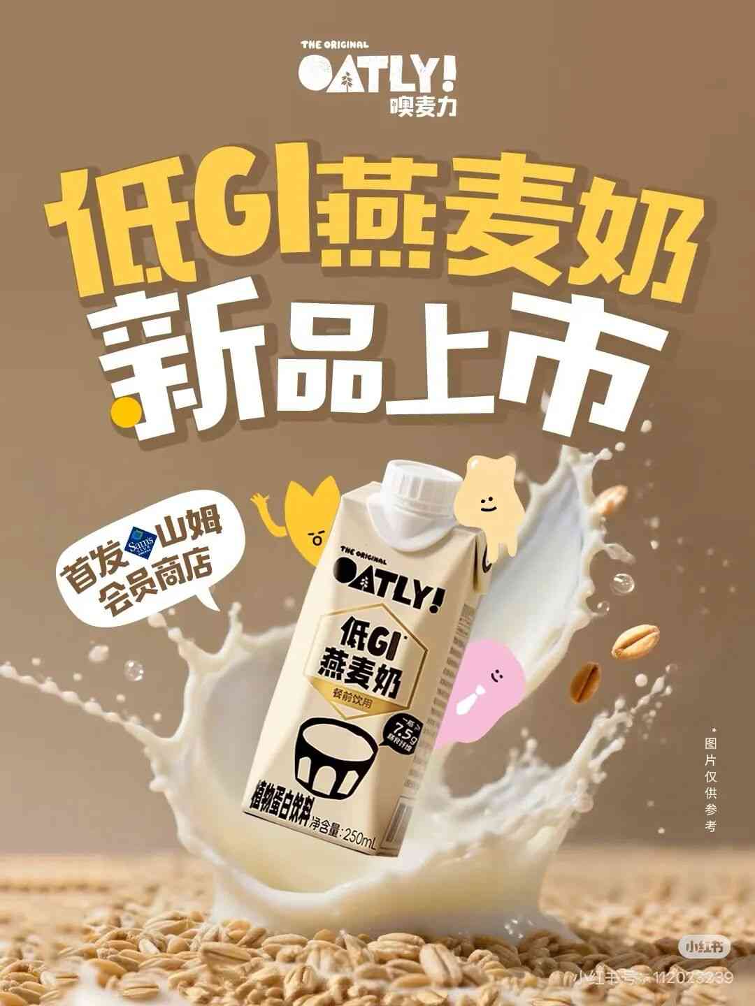 低GI食品成控糖新宠,年轻消费者追逐健康饮食新趋势 低GI食品成控糖新宠,年轻消费者追逐健康饮食新趋势