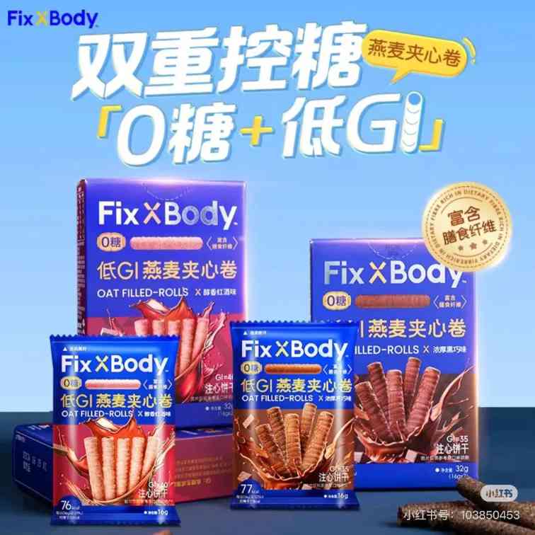 低GI食品成控糖新宠,年轻消费者追逐健康饮食新趋势 低GI食品成控糖新宠,年轻消费者追逐健康饮食新趋势