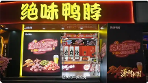 绝味鸭脖商业模式解析：从鸭脖小摊到全国连锁的经营之道