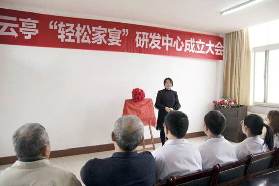 云亭成立轻松家宴研发中心 主攻复合便捷调料市场-哉互尼烹饪网
