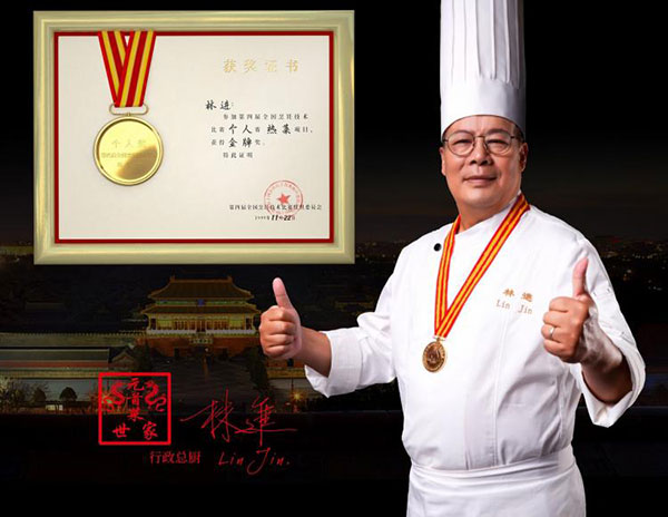 元首菜世家传承者林进的匠心烹饪哲学与美食文化推广-云溯流哉互尼烹饪网