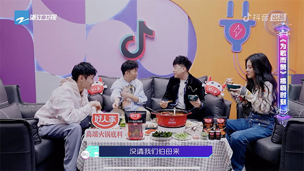 杨迪录制《为歌而赞》分享美食心得，好人家火锅底料点亮美好生活-哉互尼烹饪网