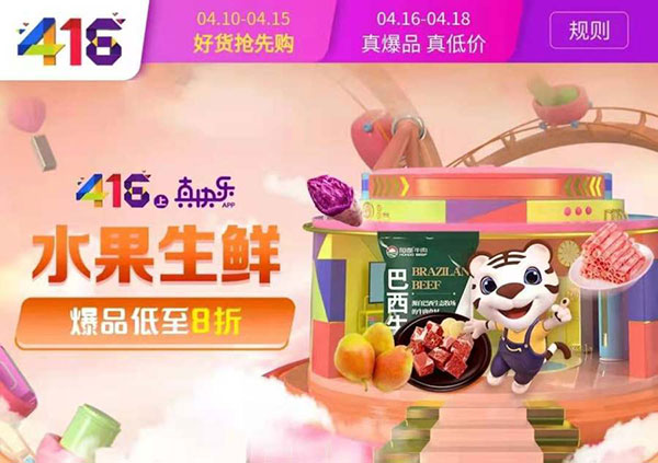 春季水果生鲜大促销 精选优质商品低价来袭-云溯流哉互尼烹饪网