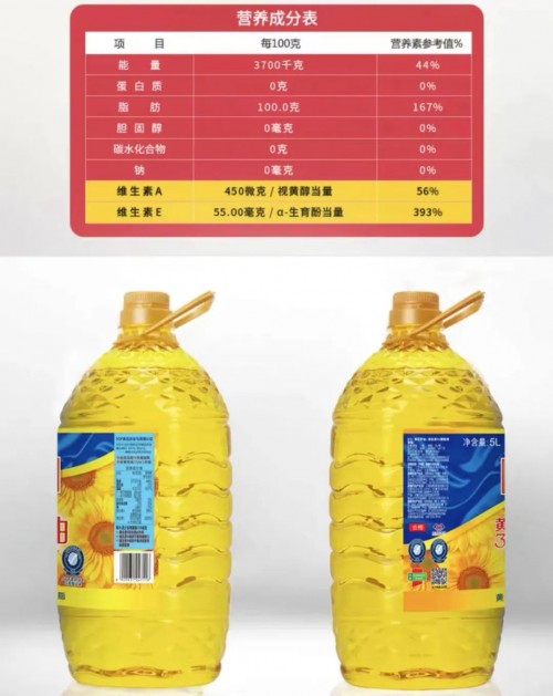 葵花籽油市场爆发增长,健康品牌如何构建竞争力-云溯流哉互尼烹饪网 葵花籽油市场爆发增长,健康品牌如何构建竞争力-云溯流哉互尼烹饪网
