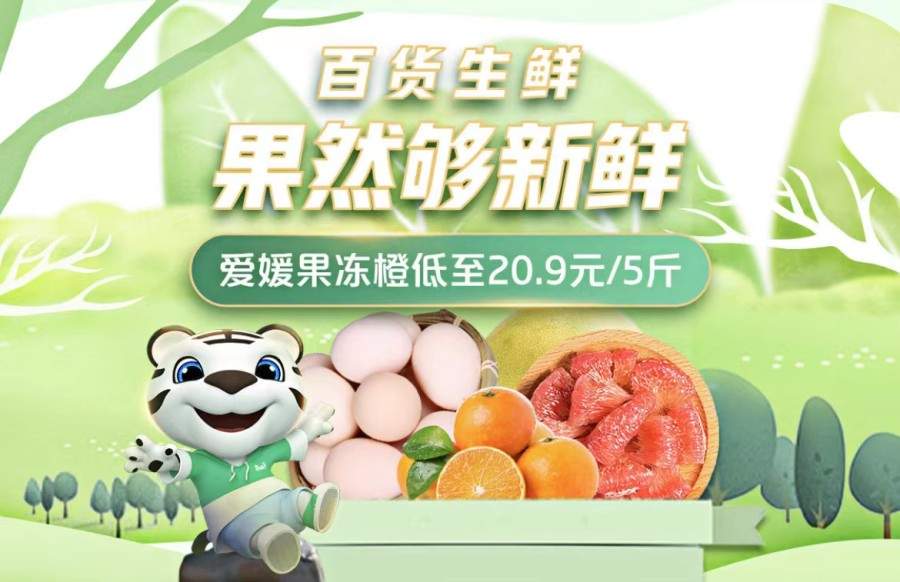 冬季鲜果特惠来袭 解馋健康好物低至新低价-云溯流哉互尼烹饪网