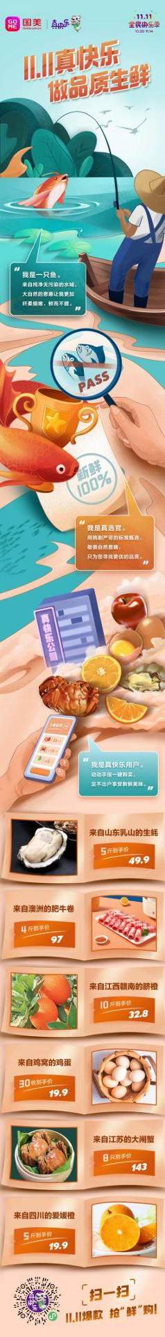 双十一生鲜选购攻略 高品质食材轻松囤货-哉互尼烹饪网