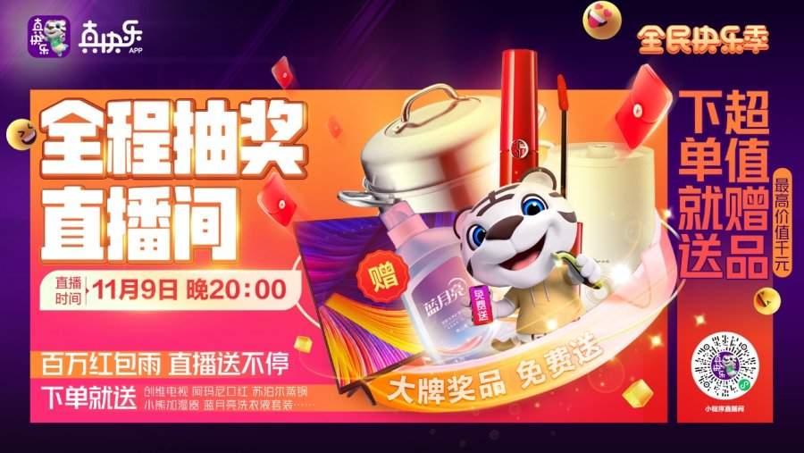 双11狂欢夜爆款盘点 真选商品折扣力度惊人-云溯流哉互尼烹饪网