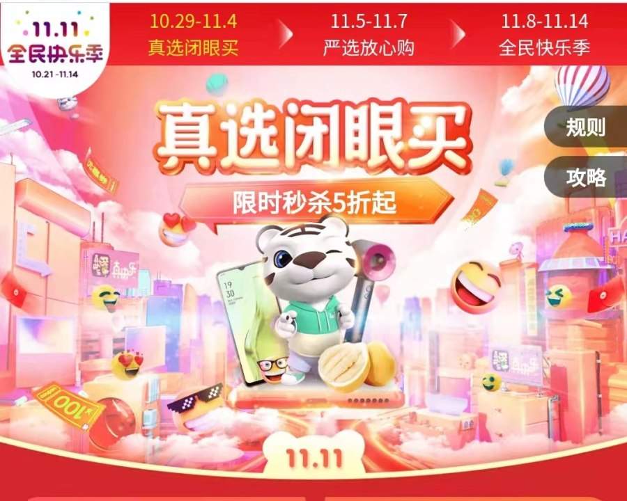 双11省钱攻略：水果生鲜低价抢购指南-云溯流哉互尼烹饪网