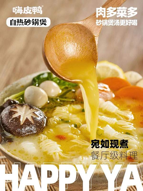 自热锅市场崛起与品牌创新路径-哉互尼烹饪网