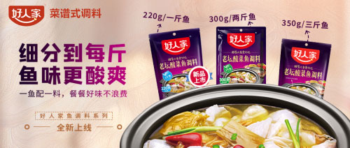 按斤选料破解家庭烹鱼难题 鱼调料精准用量新方案-哉互尼烹饪网