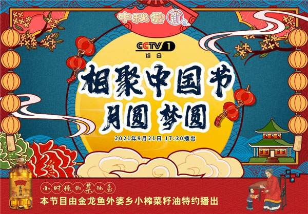 中秋思乡民谣：传统菜籽油激发辣菜灵魂-哉互尼烹饪网