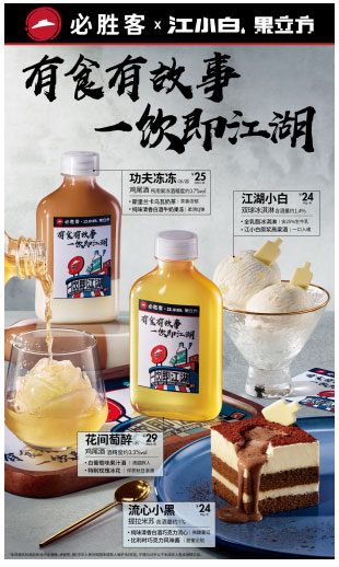 中西美食碰撞 创新酒饮甜品打造品质生活新体验-哉互尼烹饪网