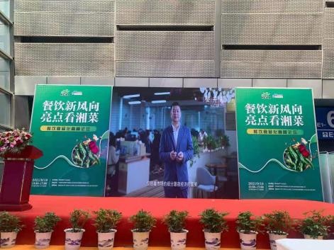 夜场景食材创新亮相湘菜电商节 带动行业新模式-哉互尼烹饪网