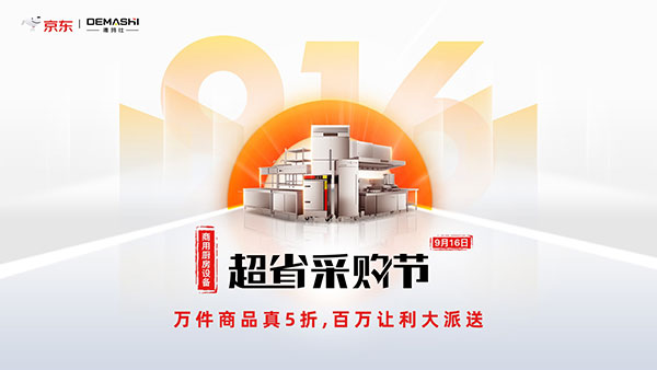 6万预算打造省钱高效的商用厨房方案-哉互尼烹饪网