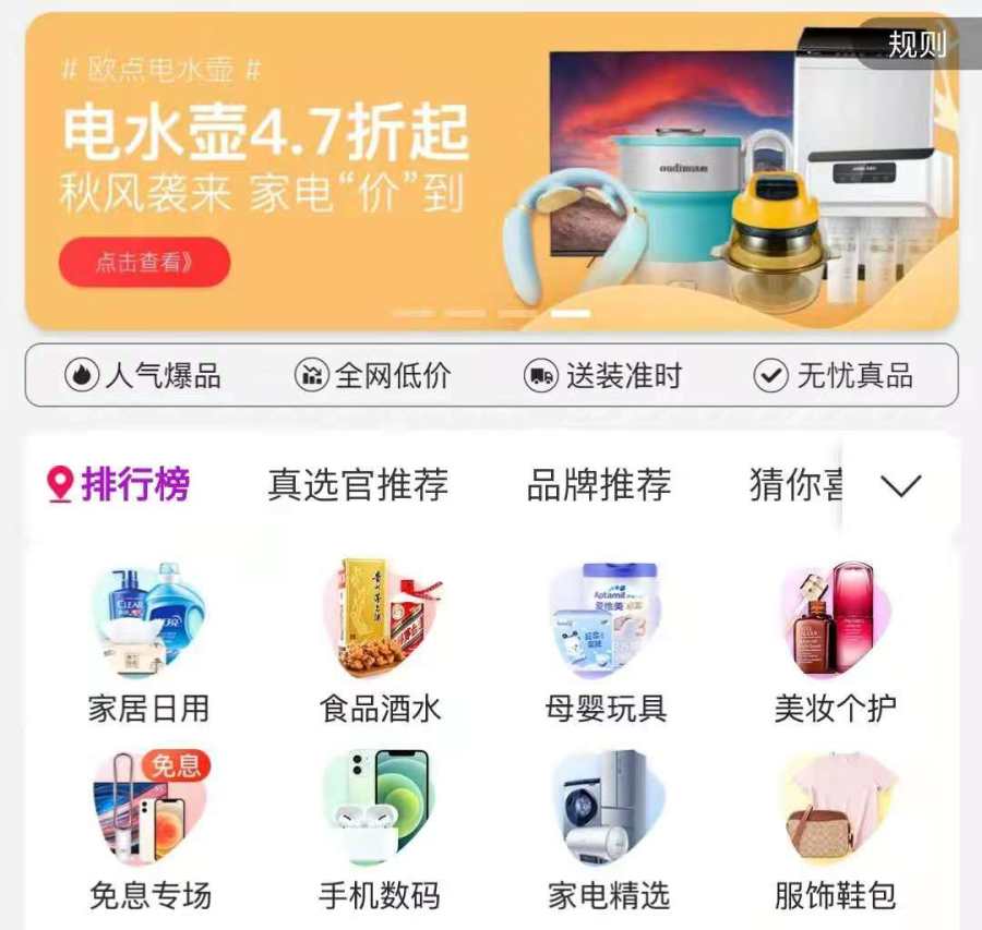 家里有亿还打工？真选低价好物解锁品质生活-云溯流哉互尼烹饪网