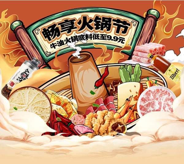 假期告别仪式：在家涮火锅的快乐秘诀-哉互尼烹饪网