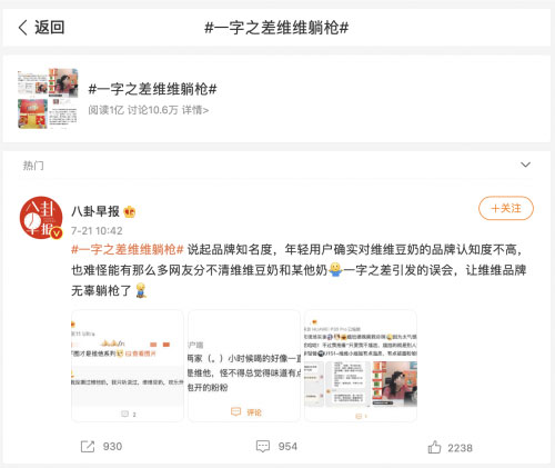 老牌国货维维：用情怀+创新重新赢回消费者-哉互尼烹饪网