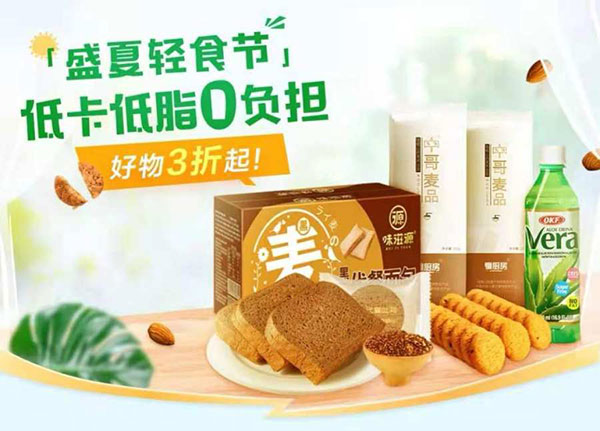 盛夏低卡零食推荐：告别油腻享健康减脂生活-哉互尼烹饪网