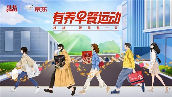 白领早餐升级计划 有养概念引领健康饮食新趋势-云溯流哉互尼烹饪网