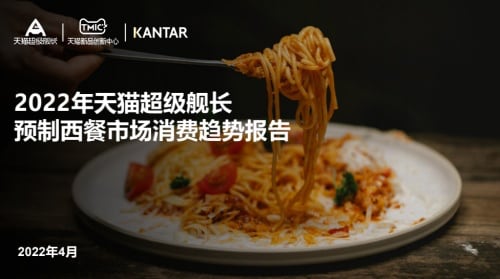 预制西餐市场新趋势：解锁年轻人高品质饮食需求-云溯流哉互尼烹饪网