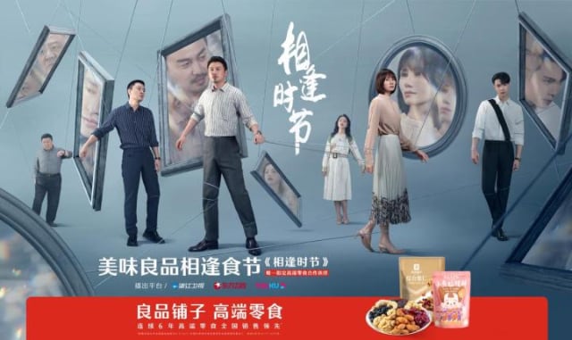 现实题材剧集助力高端零食销量激增-哉互尼烹饪网