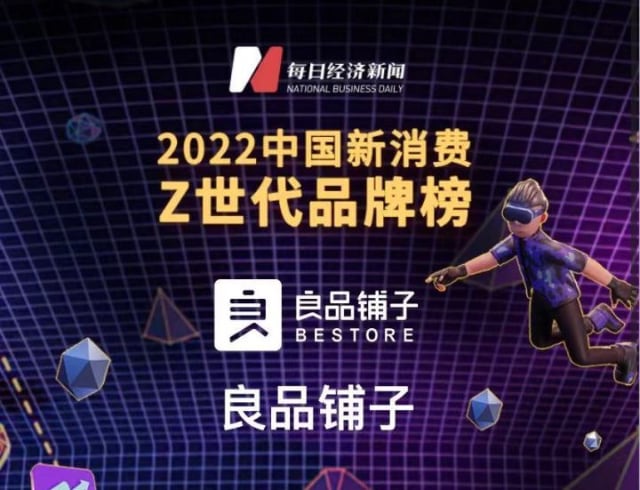 洞察Z世代消费趋势 领航新生代品牌崛起-哉互尼烹饪网