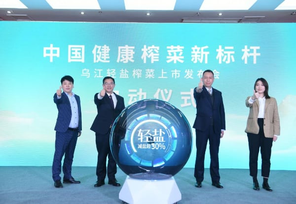 健康榨菜新标杆：乌江轻盐产品引领减盐潮-哉互尼烹饪网