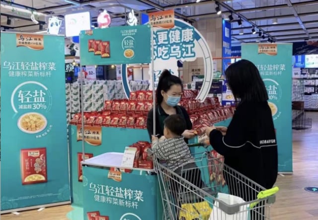 轻盐榨菜升级战：科学控盐与国潮包装守护家庭健康-哉互尼烹饪网