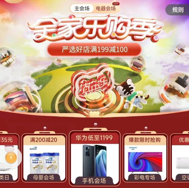 全家乐购季点燃消费热情 高颜值好物超值购-哉互尼烹饪网