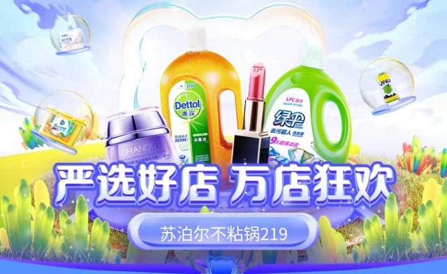 超低价购大牌，严选好店无忧体验-哉互尼烹饪网