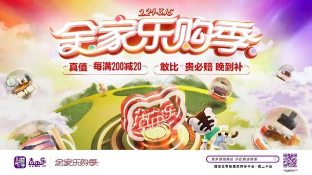 美食盛宴来袭 全家乐购季超值福利导览-哉互尼烹饪网