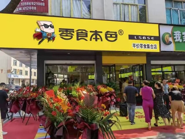 优质零食集合店运营优势解读：低价格高品质畅销秘诀-云溯流哉互尼烹饪网