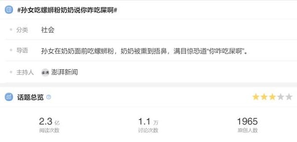 螺蛳粉味道诅咒被打破，臭宝掀起社交新梗-哉互尼烹饪网