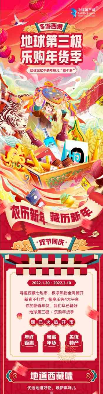 传统年味焕发新活力，唤醒春节记忆-云溯流哉互尼烹饪网
