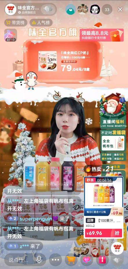 味全品牌创新升级,打造新消费场景下的食研新厂牌-哉互尼烹饪网 味全品牌创新升级,打造新消费场景下的食研新厂牌-哉互尼烹饪网