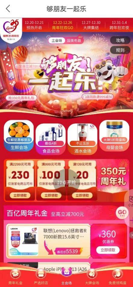 真快乐好友乐购指南,创意美食赛事来袭-哉互尼烹饪网 真快乐好友乐购指南,创意美食赛事来袭-哉互尼烹饪网