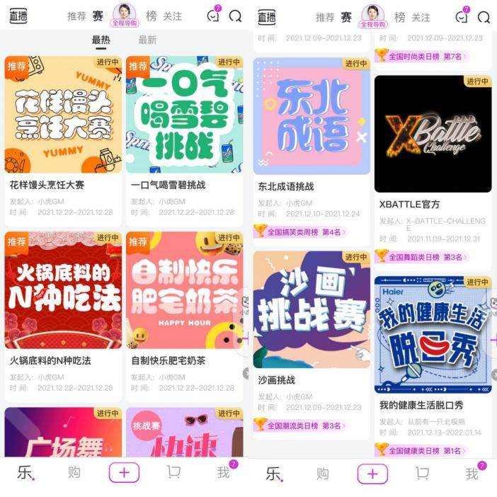 真快乐好友乐购指南,创意美食赛事来袭-哉互尼烹饪网 真快乐好友乐购指南,创意美食赛事来袭-哉互尼烹饪网