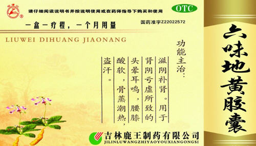 六味地黄丸:滋阴补肾及相关健康功效解析-哉互尼烹饪网 六味地黄丸:滋阴补肾及相关健康功效解析-哉互尼烹饪网