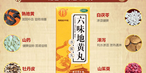 六味地黄丸:滋阴补肾及相关健康功效解析-哉互尼烹饪网 六味地黄丸:滋阴补肾及相关健康功效解析-哉互尼烹饪网