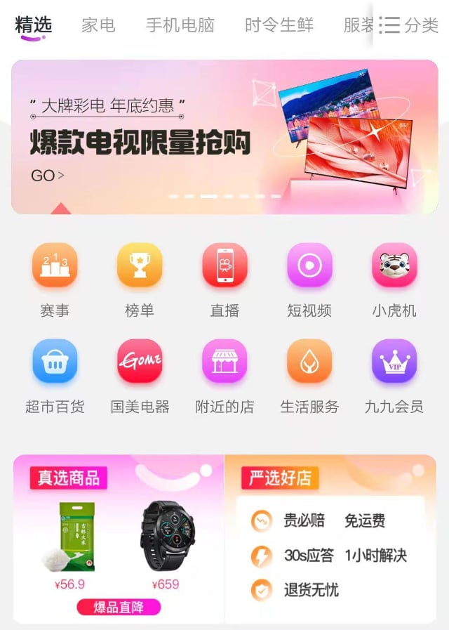 双12购物狂欢:不剁手也能捡到便宜好物-哉互尼烹饪网 双12购物狂欢:不剁手也能捡到便宜好物-哉互尼烹饪网