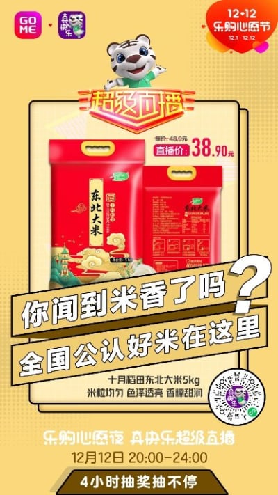 双十二心愿直播福利曝光 全品类低至1折抢购-哉互尼烹饪网 双十二心愿直播福利曝光 全品类低至1折抢购-哉互尼烹饪网