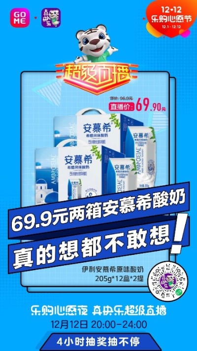 双十二心愿直播福利曝光 全品类低至1折抢购-哉互尼烹饪网 双十二心愿直播福利曝光 全品类低至1折抢购-哉互尼烹饪网